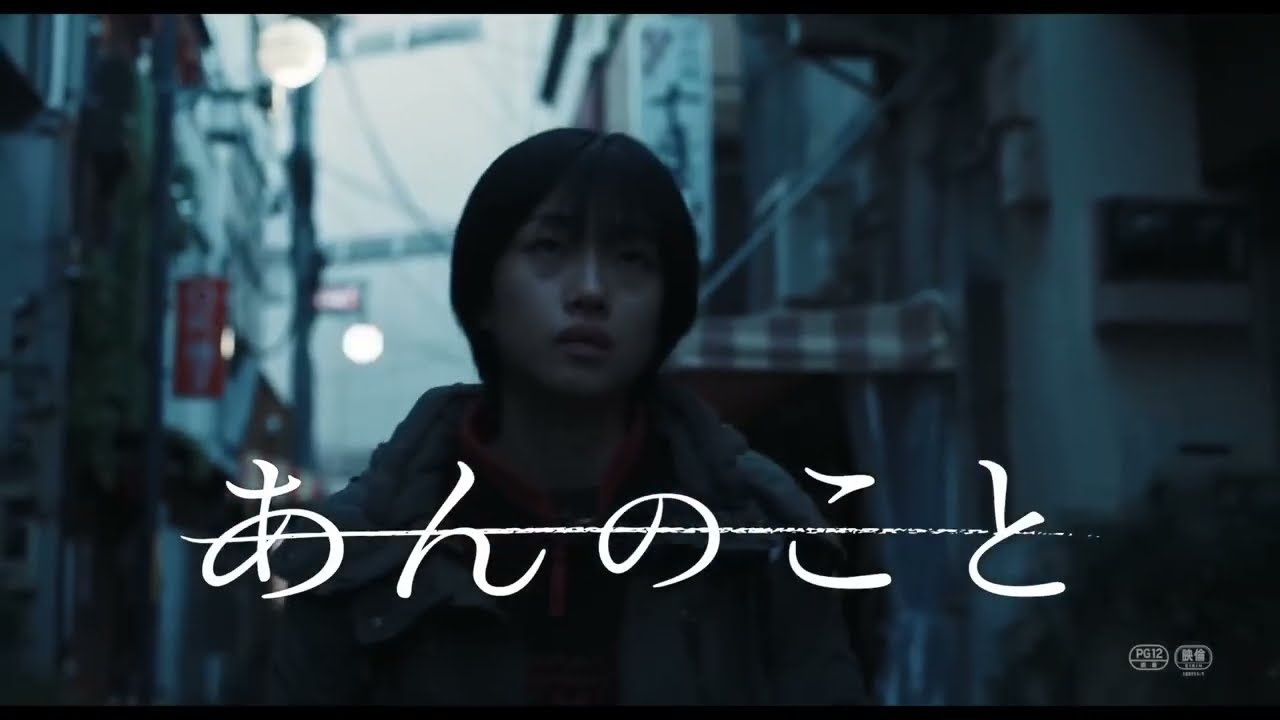 A Girl Named Ann