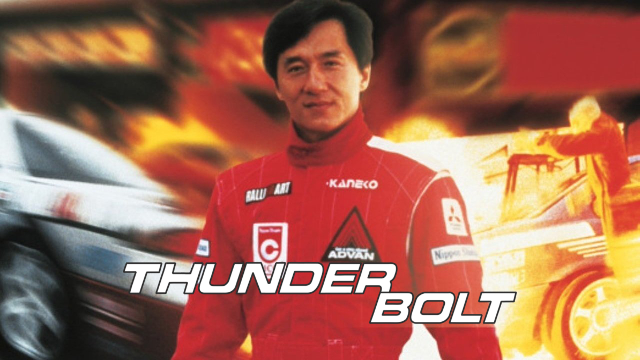 Thunderbolt