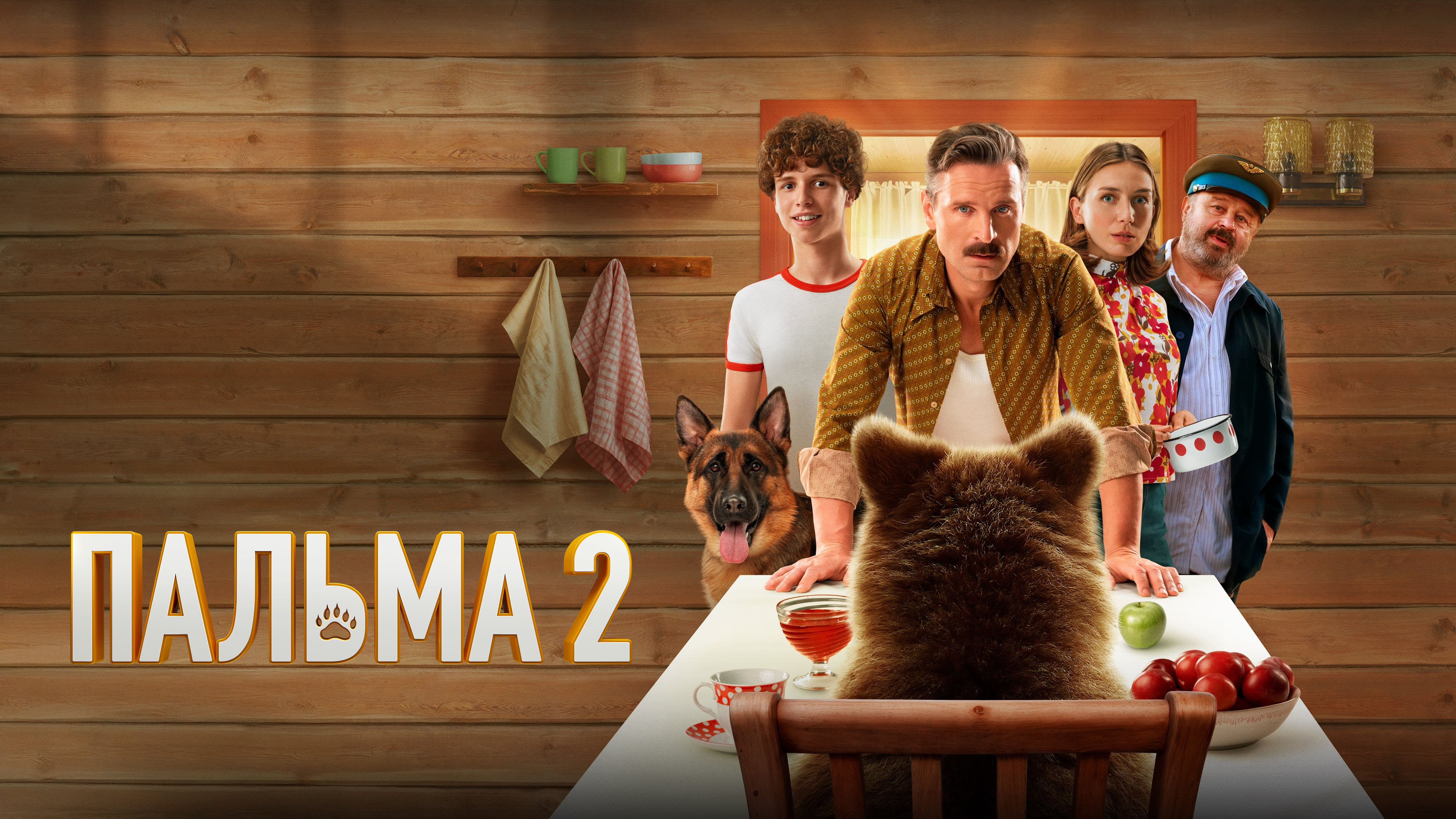 Palma 2