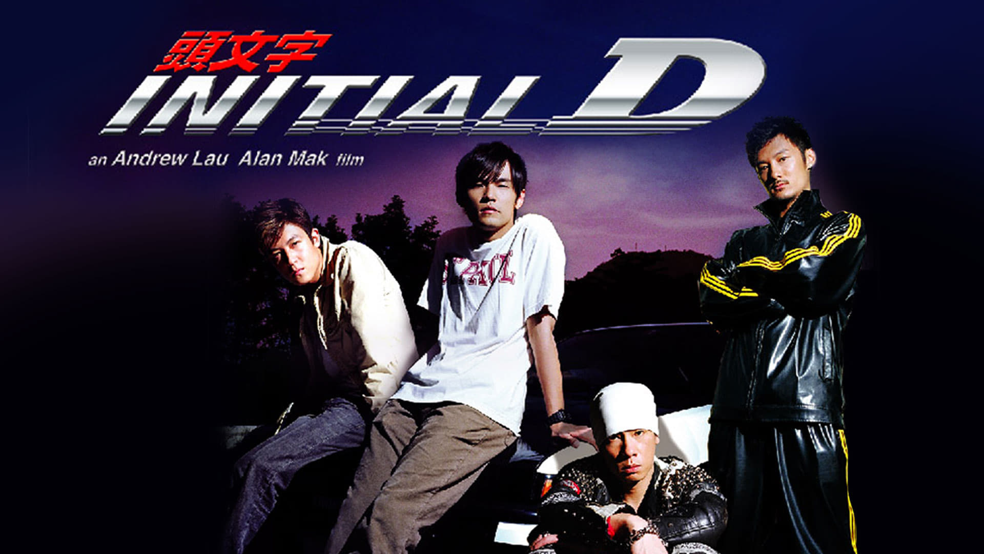 Initial D